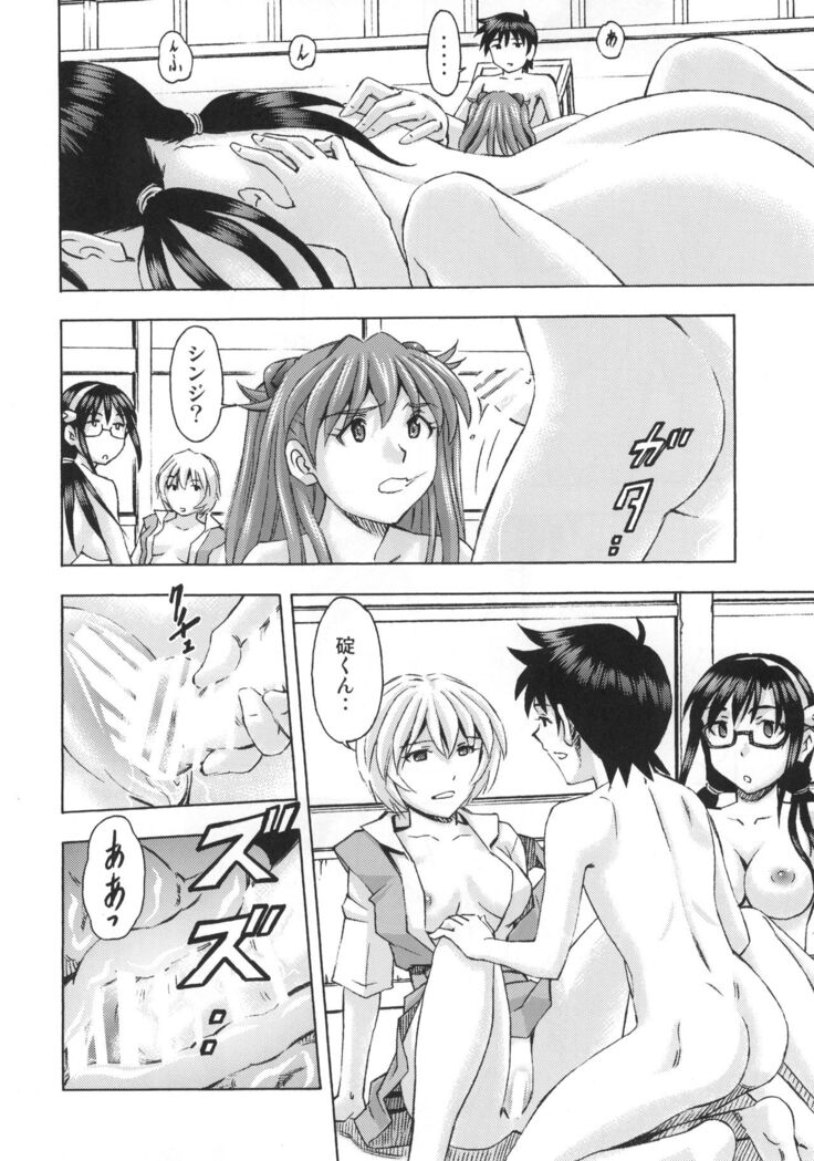 3-nin Musume no Rakuen
