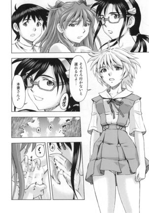 3-nin Musume no Rakuen Page #31