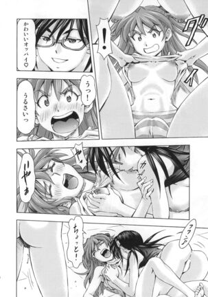 3-nin Musume no Rakuen - Page 23