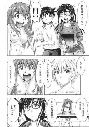 3-nin Musume no Rakuen - Page 5