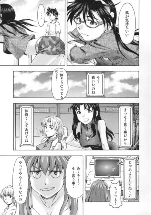 3-nin Musume no Rakuen Page #8