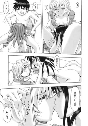 3-nin Musume no Rakuen - Page 32
