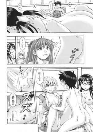 3-nin Musume no Rakuen - Page 33