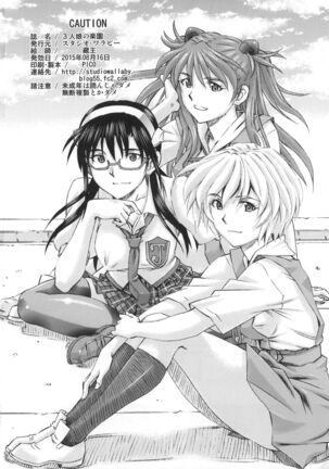 3-nin Musume no Rakuen Page #41