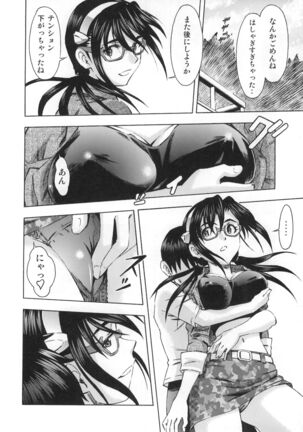 3-nin Musume no Rakuen - Page 11