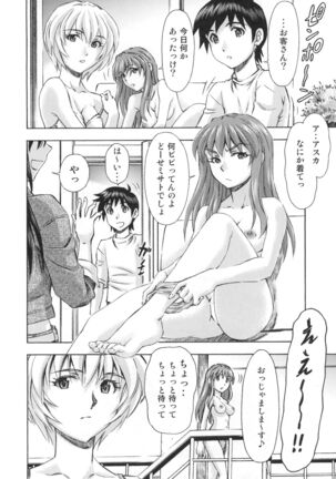 3-nin Musume no Rakuen Page #3