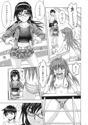 3-nin Musume no Rakuen - Page 4