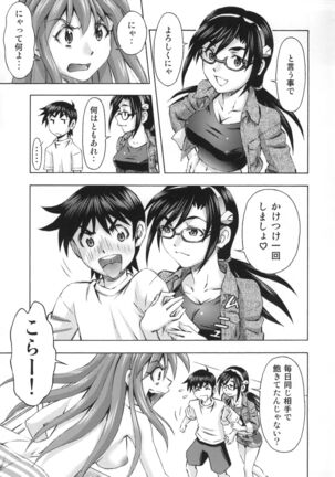 3-nin Musume no Rakuen Page #6