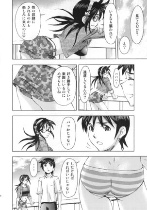 3-nin Musume no Rakuen Page #9