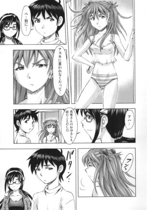 3-nin Musume no Rakuen Page #10