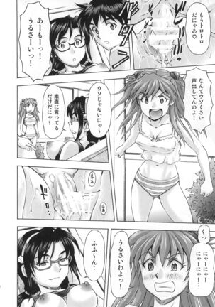 3-nin Musume no Rakuen Page #21