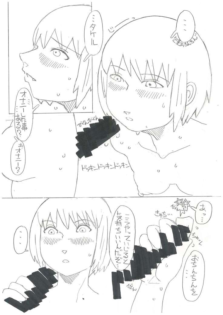 Kon Futaba x Takeru Shounen