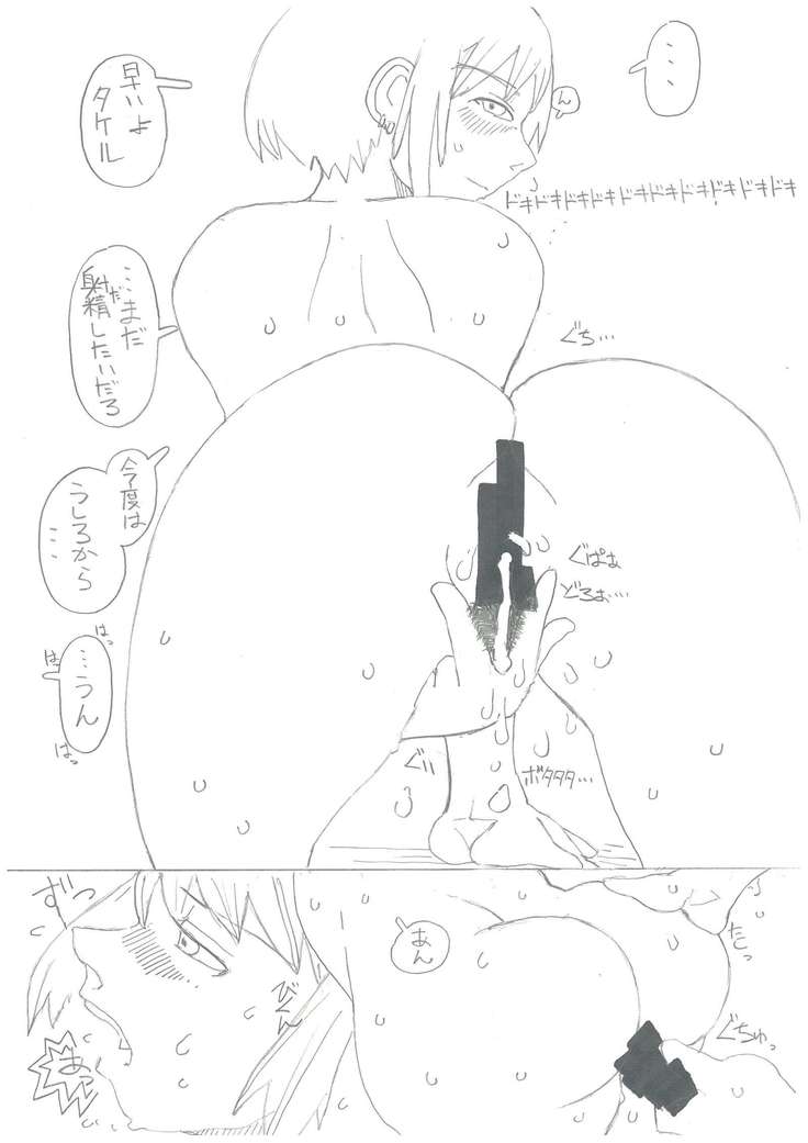 Kon Futaba x Takeru Shounen