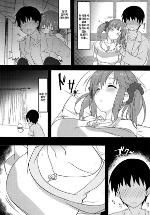 Nandaka Sukoshi, Atsukunai desu ka? Page #5