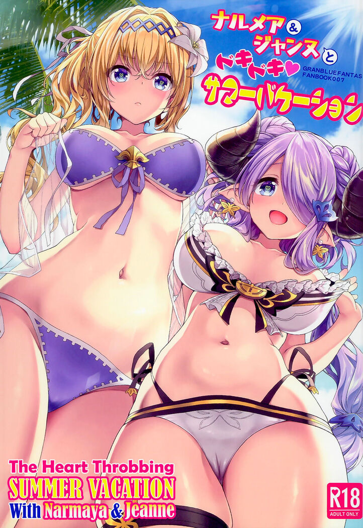 Narmaya & Jeanne to Dokidoki Summer Vacation