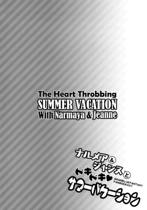 Narmaya & Jeanne to Dokidoki Summer Vacation Page #4