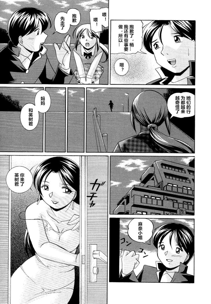 Shoushou Ruten ch.1-4