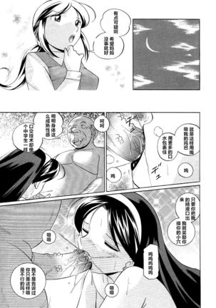 Shoushou Ruten ch.1-4 Page #44