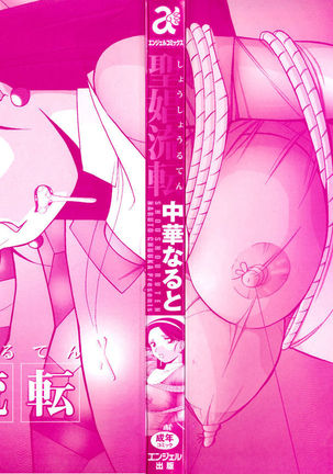 Shoushou Ruten ch.1-4 Page #3