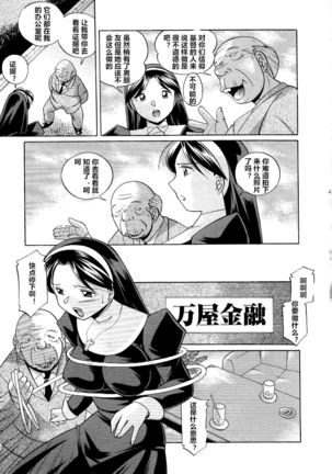 Shoushou Ruten ch.1-4 Page #14