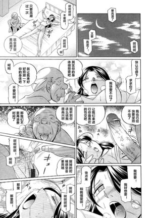 Shoushou Ruten ch.1-4 Page #59