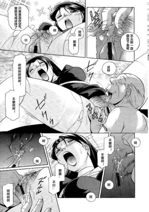 Shoushou Ruten ch.1-4 Page #18