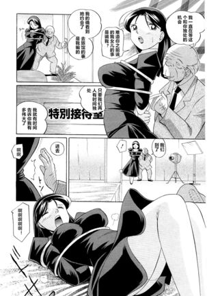 Shoushou Ruten ch.1-4 Page #15