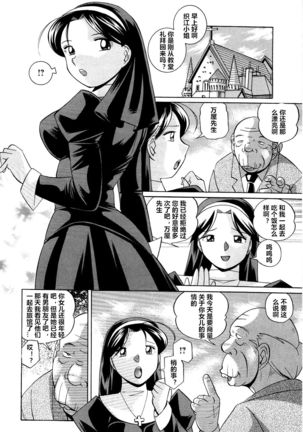 Shoushou Ruten ch.1-4 Page #13