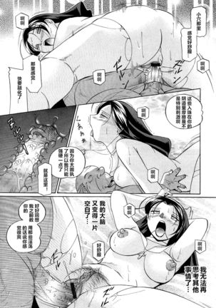 Shoushou Ruten ch.1-4 Page #38