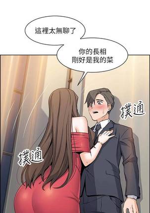 【周四连载】前女友变女佣（作者：PAPER&頸枕） 第1~33话 Page #53