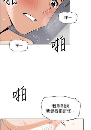 【周四连载】前女友变女佣（作者：PAPER&頸枕） 第1~33话 Page #172