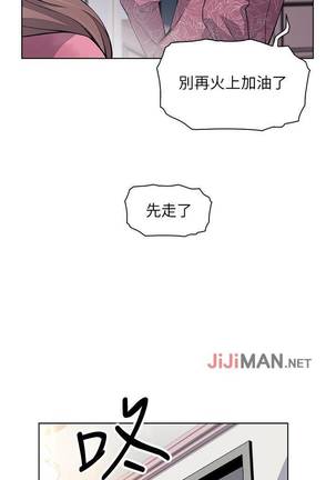 【周四连载】前女友变女佣（作者：PAPER&頸枕） 第1~33话 Page #194