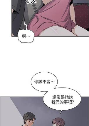 【周四连载】前女友变女佣（作者：PAPER&頸枕） 第1~33话 Page #201