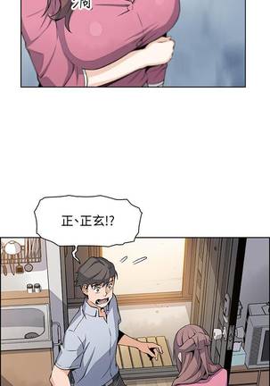 【周四连载】前女友变女佣（作者：PAPER&頸枕） 第1~33话 Page #160