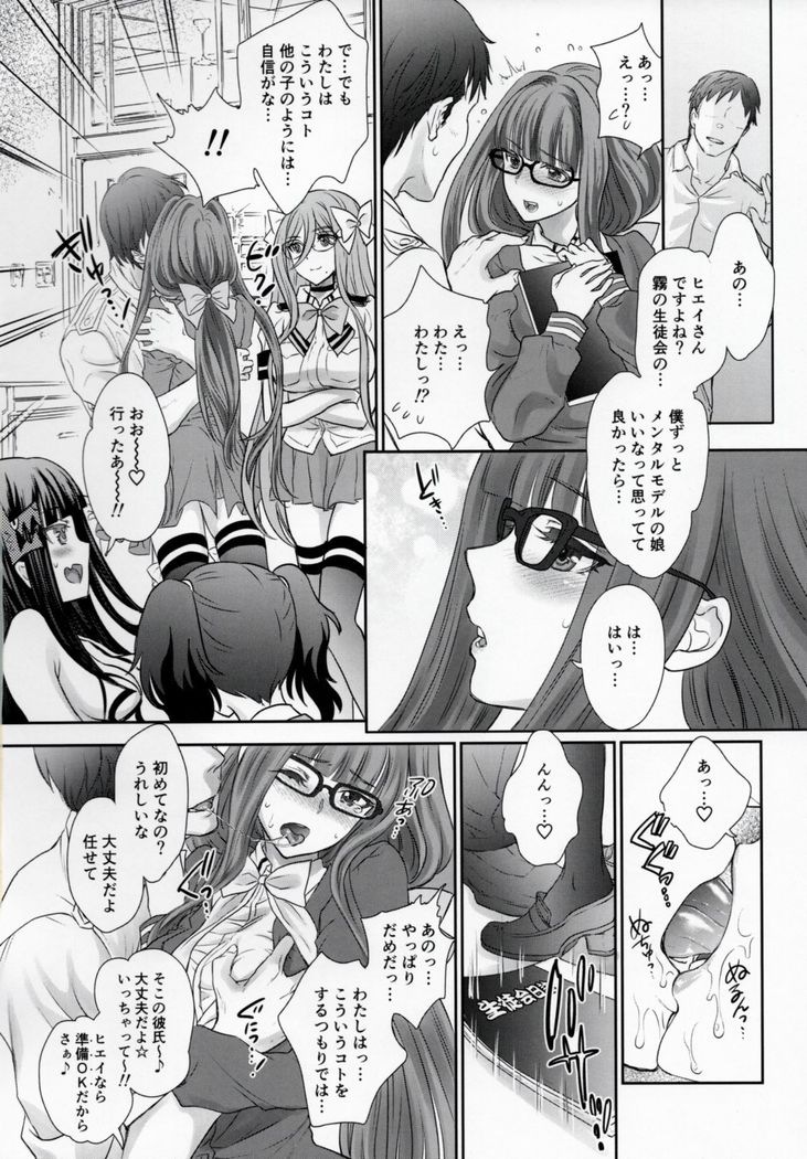 Otome Lesson Arpeggio