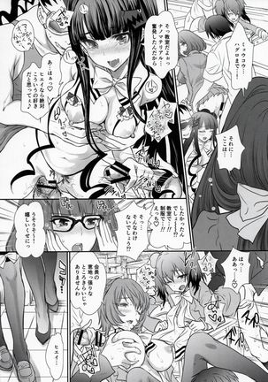 Otome Lesson Arpeggio Page #13