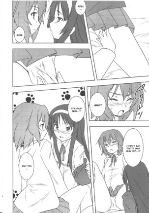 Kiss Suru Page #17