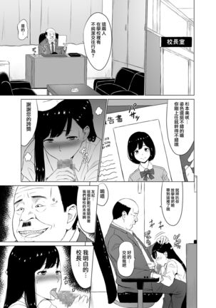 Inwai Kakei Gakuen Page #9