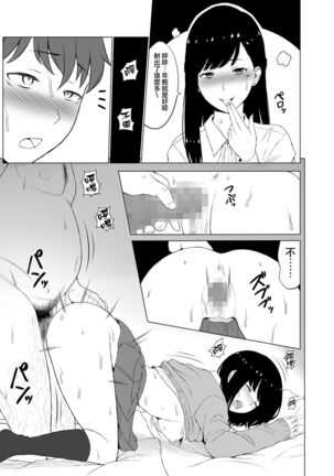 Inwai Kakei Gakuen Page #26