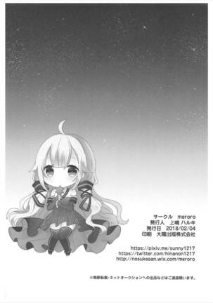 Hoshi no Hate Page #16