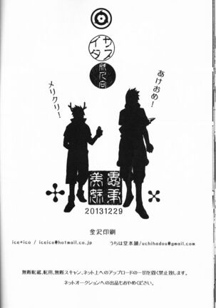 Ane to Otouto Page #26