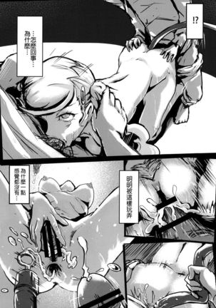 Ouhi no Sho Page #16