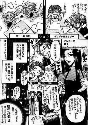 FOCUS! Page #27