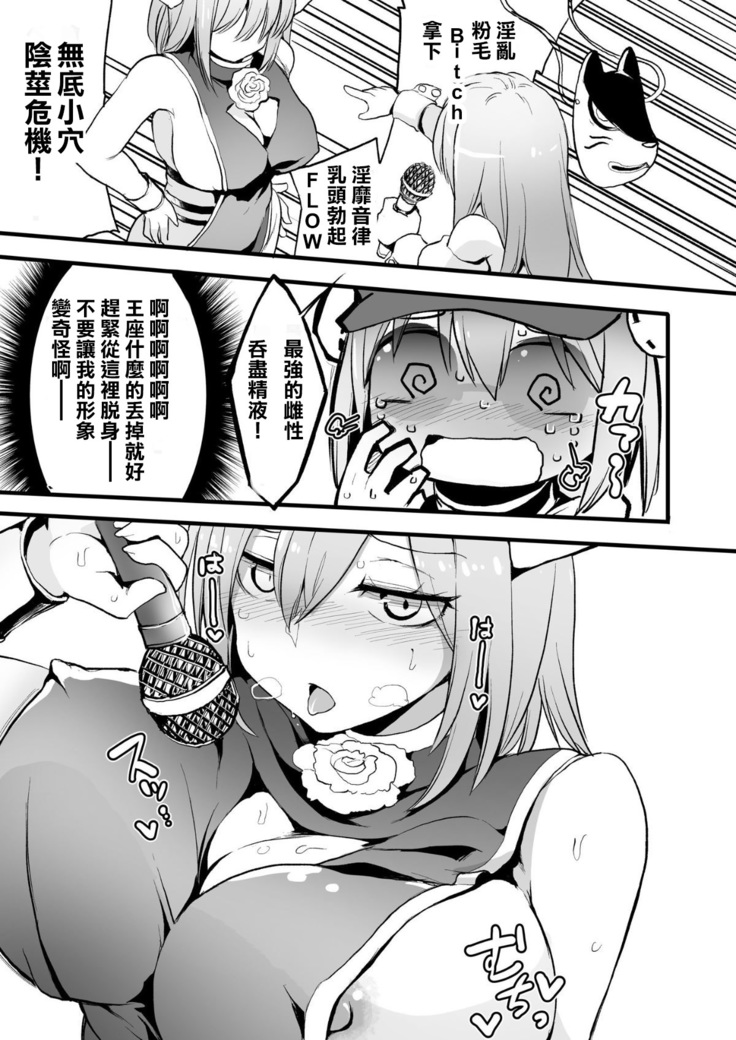 Gensoukyou Ingo Rap Senshuken