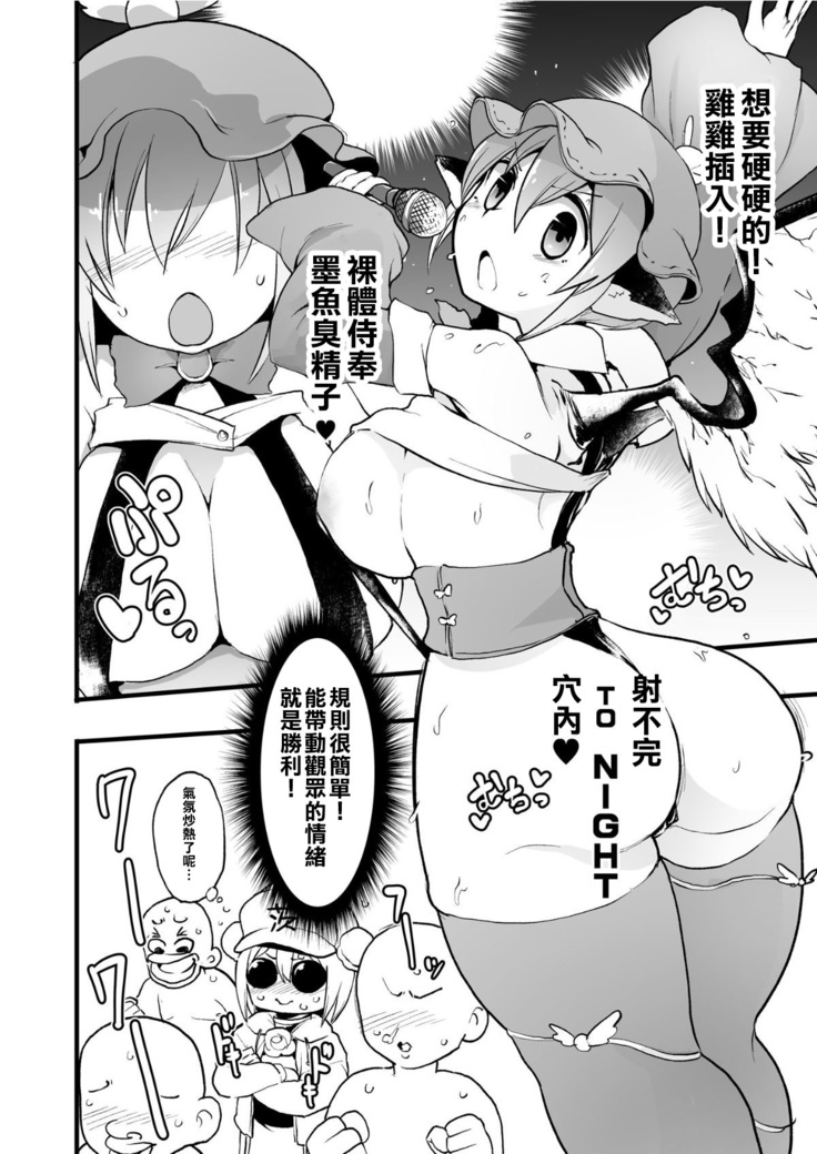 Gensoukyou Ingo Rap Senshuken