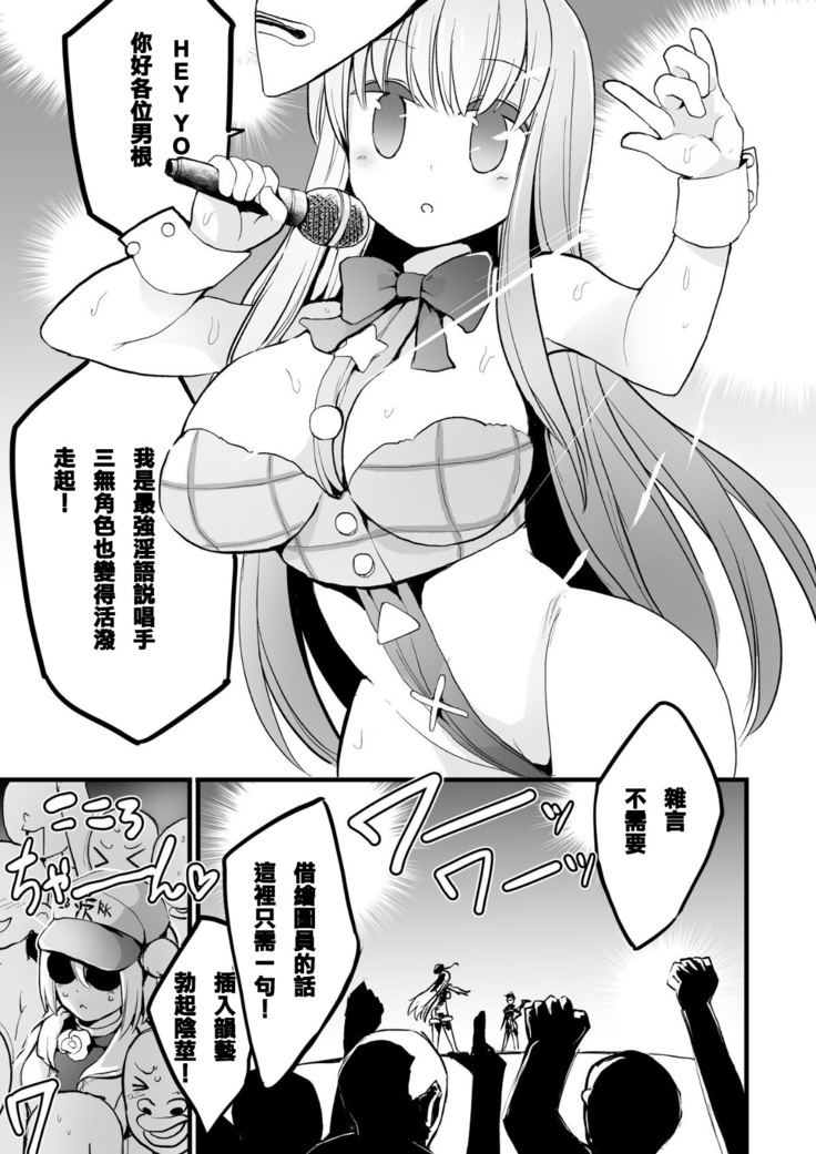Gensoukyou Ingo Rap Senshuken