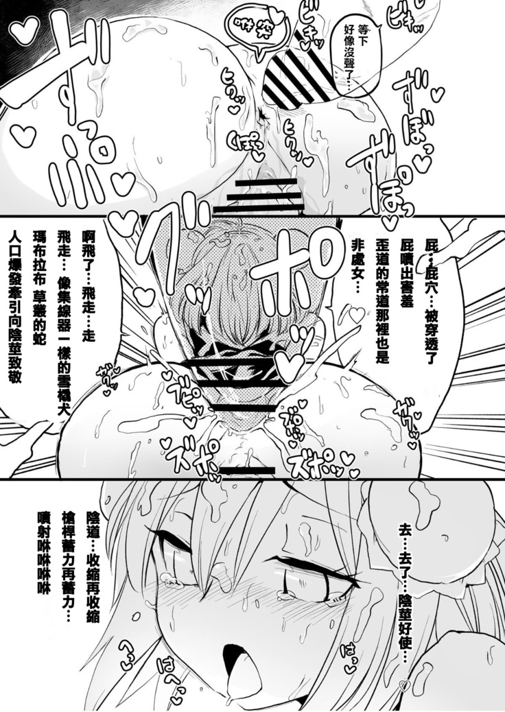Gensoukyou Ingo Rap Senshuken