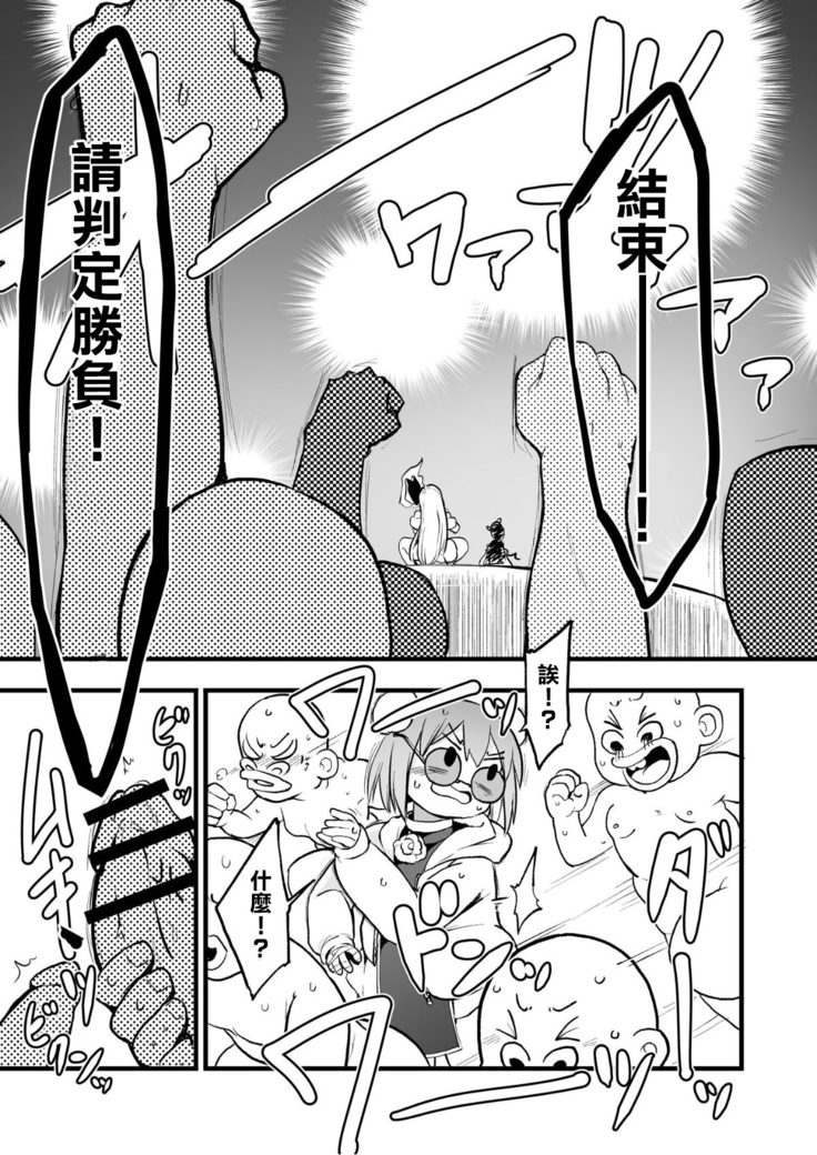 Gensoukyou Ingo Rap Senshuken