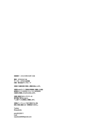 Gensoukyou Ingo Rap Senshuken Page #31