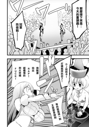 Gensoukyou Ingo Rap Senshuken Page #15